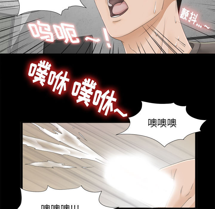 [韩国漫画] 密友 爱情,巨乳大奶#[88P]-49