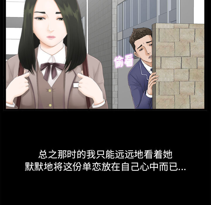 [韩国漫画] 密友 爱情,巨乳大奶#[88P]-5