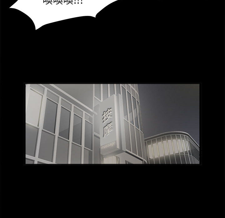 [韩国漫画] 密友 爱情,巨乳大奶#[88P]-50
