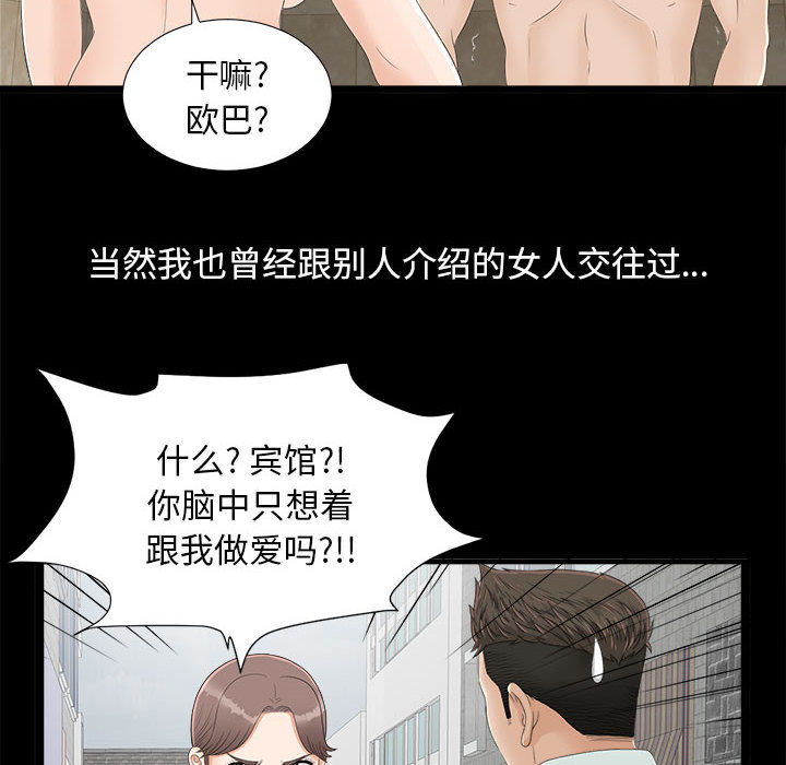 [韩国漫画] 密友 爱情,巨乳大奶#[88P]-54