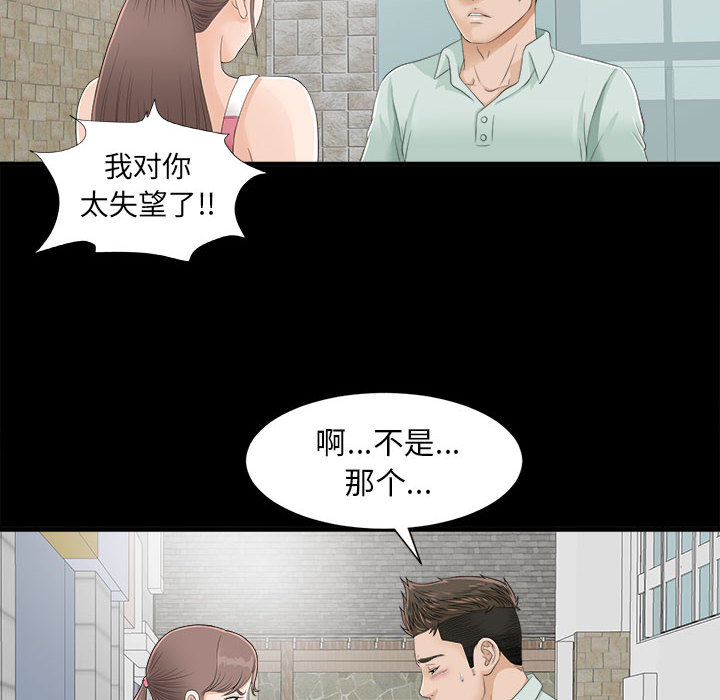 [韩国漫画] 密友 爱情,巨乳大奶#[88P]-56