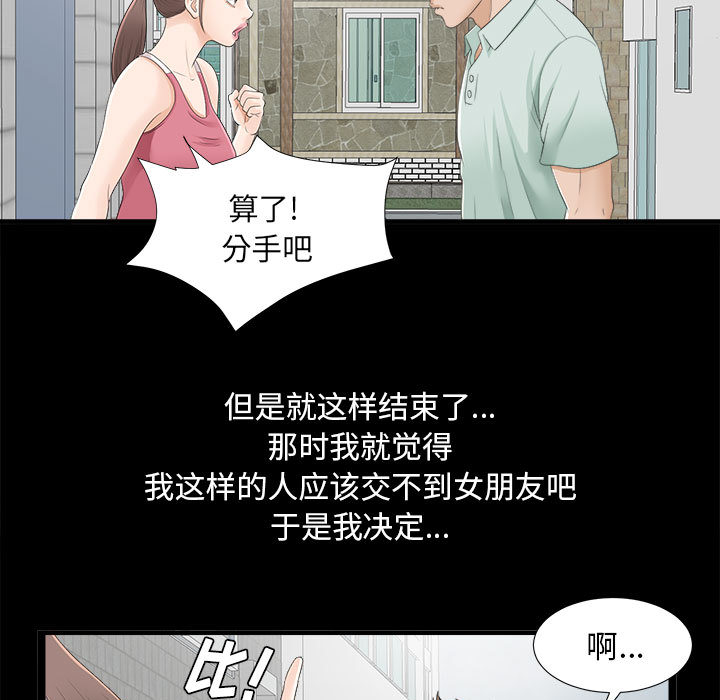 [韩国漫画] 密友 爱情,巨乳大奶#[88P]-57