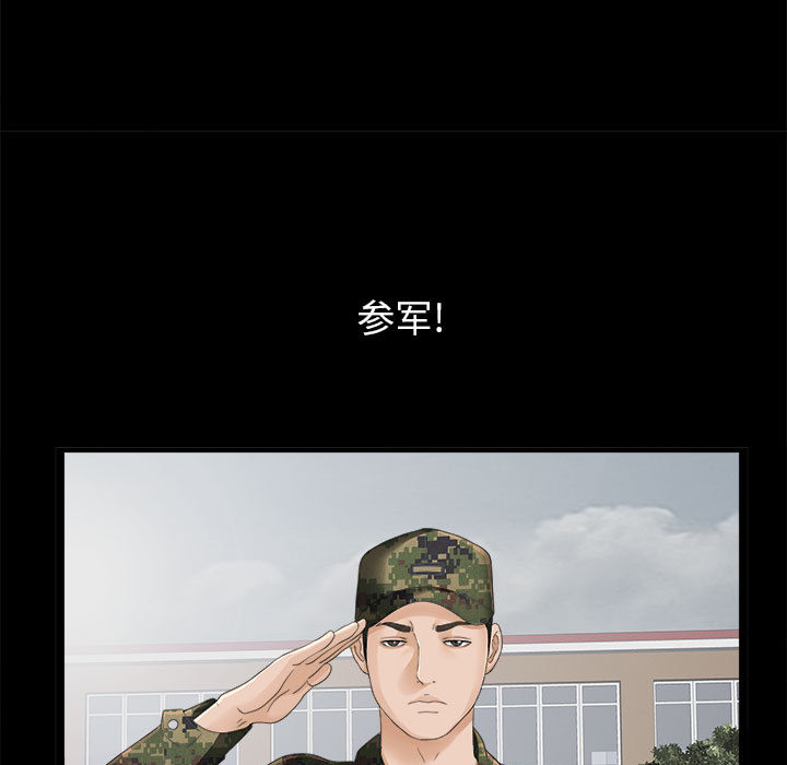[韩国漫画] 密友 爱情,巨乳大奶#[88P]-59