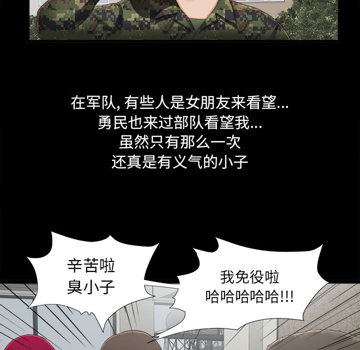 [韩国漫画] 密友 爱情,巨乳大奶#[88P]-60