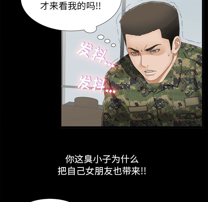 [韩国漫画] 密友 爱情,巨乳大奶#[88P]-62