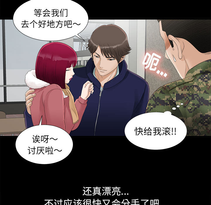 [韩国漫画] 密友 爱情,巨乳大奶#[88P]-63