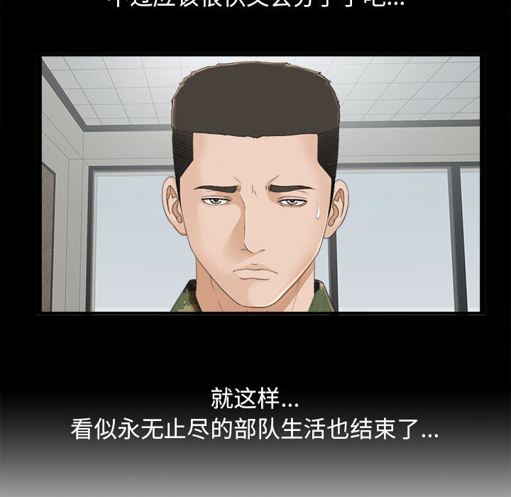[韩国漫画] 密友 爱情,巨乳大奶#[88P]-64
