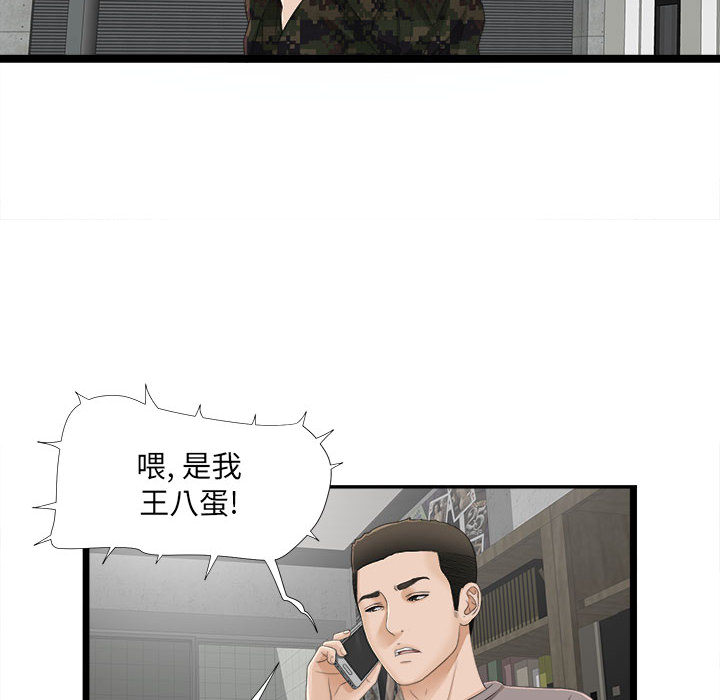 [韩国漫画] 密友 爱情,巨乳大奶#[88P]-66