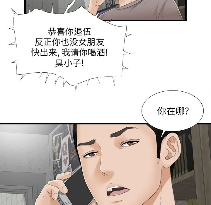 [韩国漫画] 密友 爱情,巨乳大奶#[88P]-67