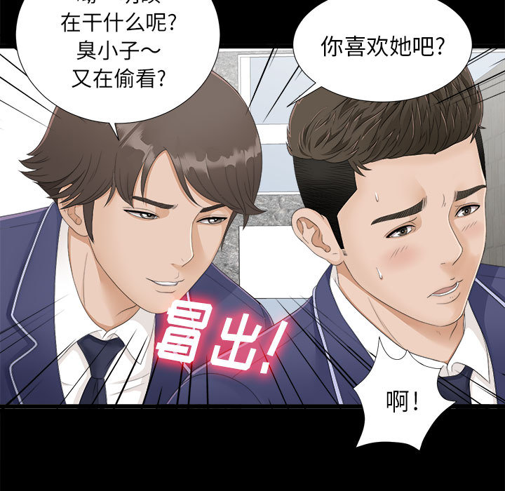 [韩国漫画] 密友 爱情,巨乳大奶#[88P]-7