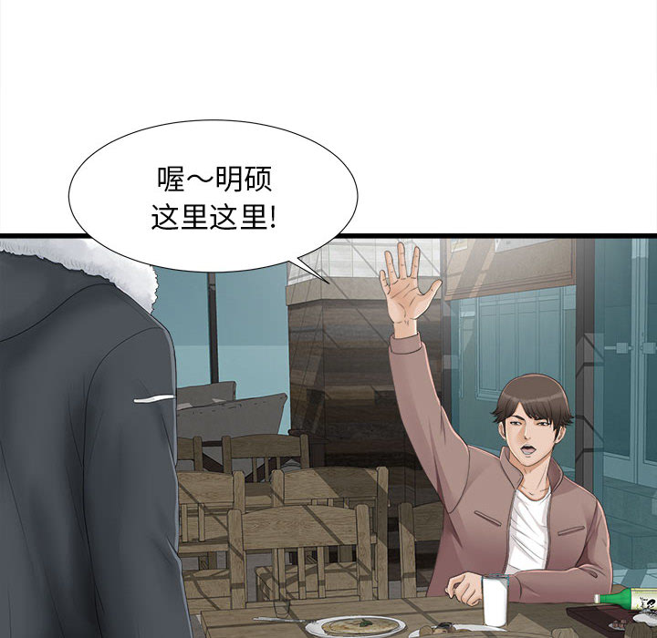 [韩国漫画] 密友 爱情,巨乳大奶#[88P]-70
