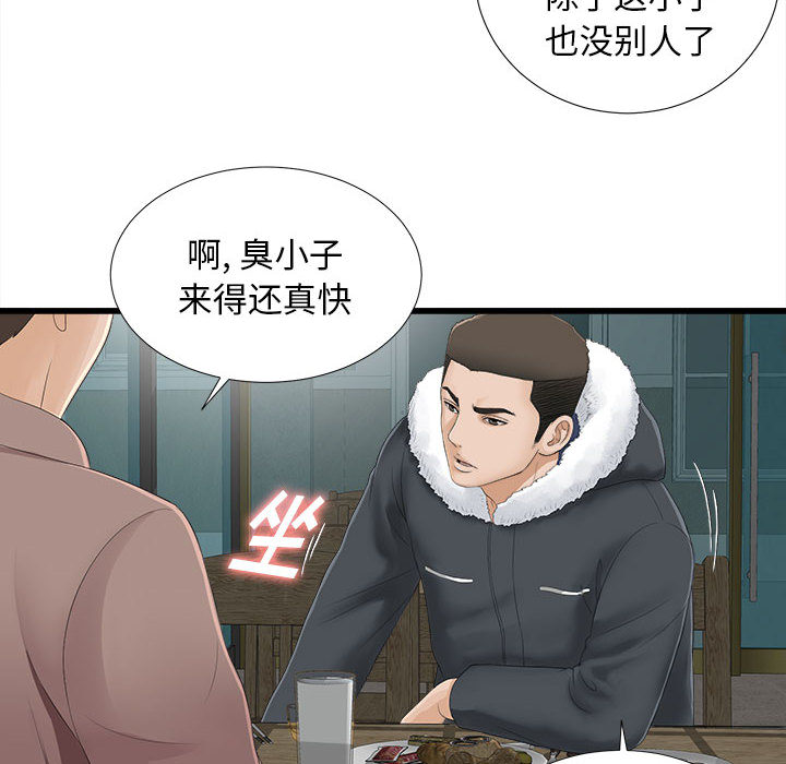 [韩国漫画] 密友 爱情,巨乳大奶#[88P]-72