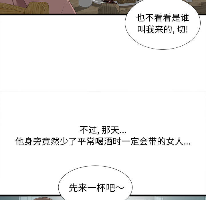 [韩国漫画] 密友 爱情,巨乳大奶#[88P]-73