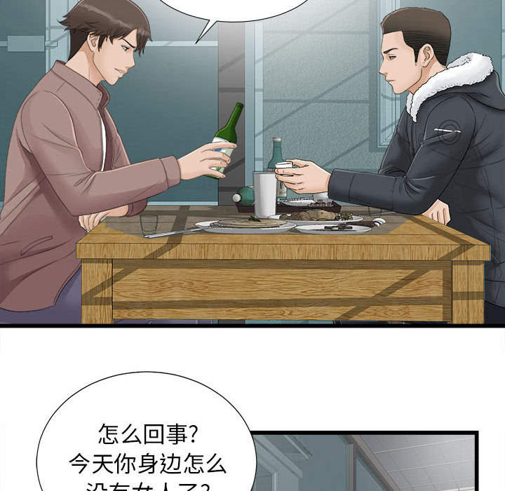 [韩国漫画] 密友 爱情,巨乳大奶#[88P]-74