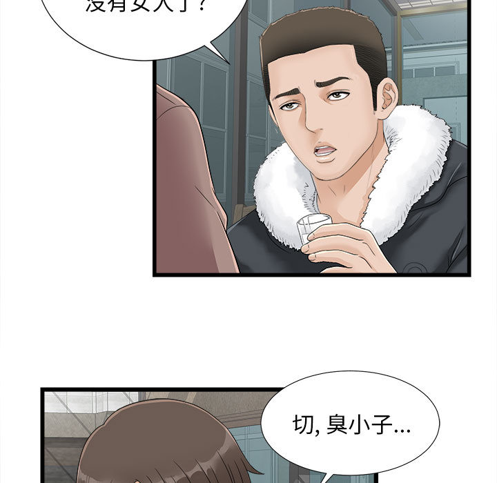 [韩国漫画] 密友 爱情,巨乳大奶#[88P]-75