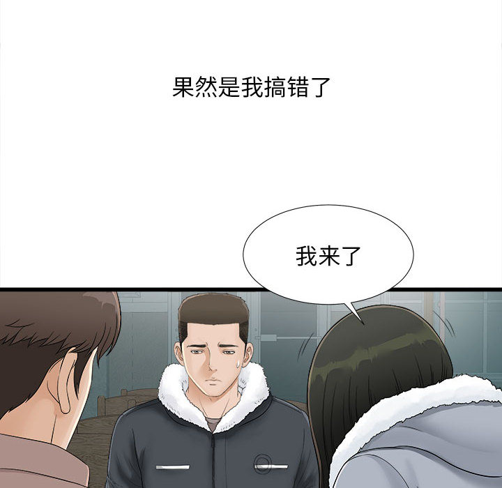 [韩国漫画] 密友 爱情,巨乳大奶#[88P]-78