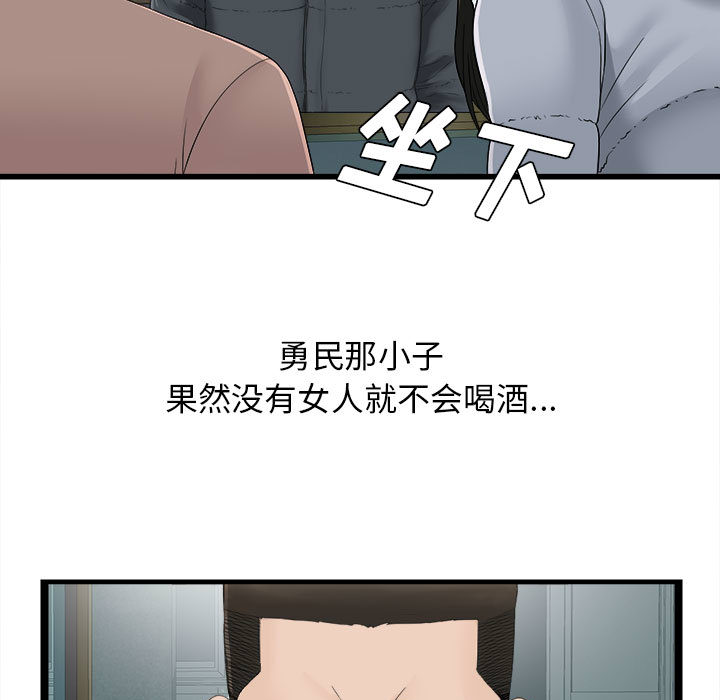 [韩国漫画] 密友 爱情,巨乳大奶#[88P]-79