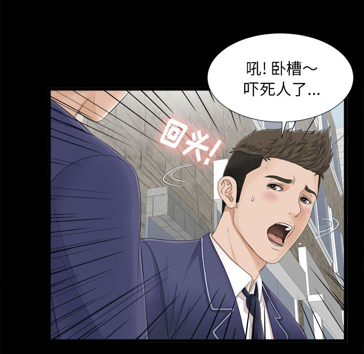 [韩国漫画] 密友 爱情,巨乳大奶#[88P]-8