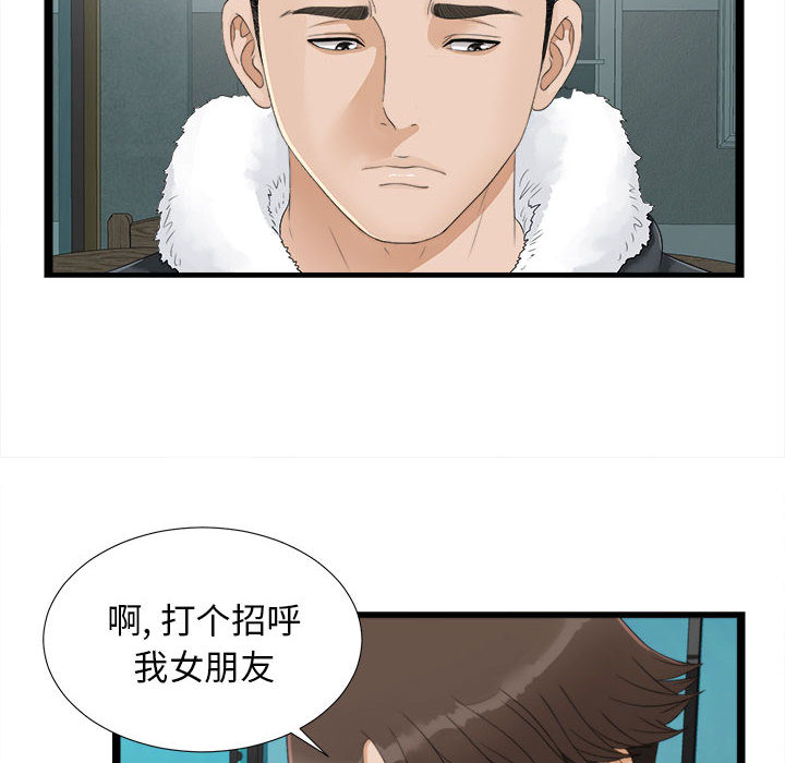 [韩国漫画] 密友 爱情,巨乳大奶#[88P]-80