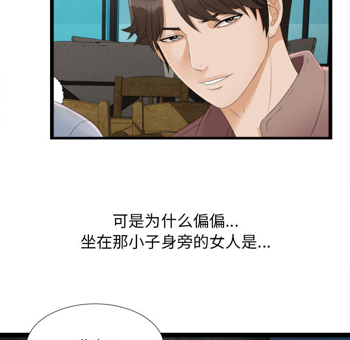 [韩国漫画] 密友 爱情,巨乳大奶#[88P]-81