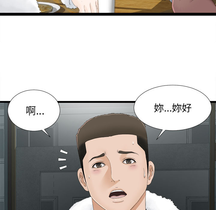 [韩国漫画] 密友 爱情,巨乳大奶#[88P]-83