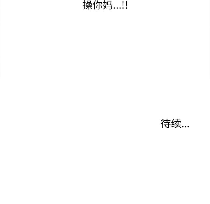 [韩国漫画] 密友 爱情,巨乳大奶#[88P]-87