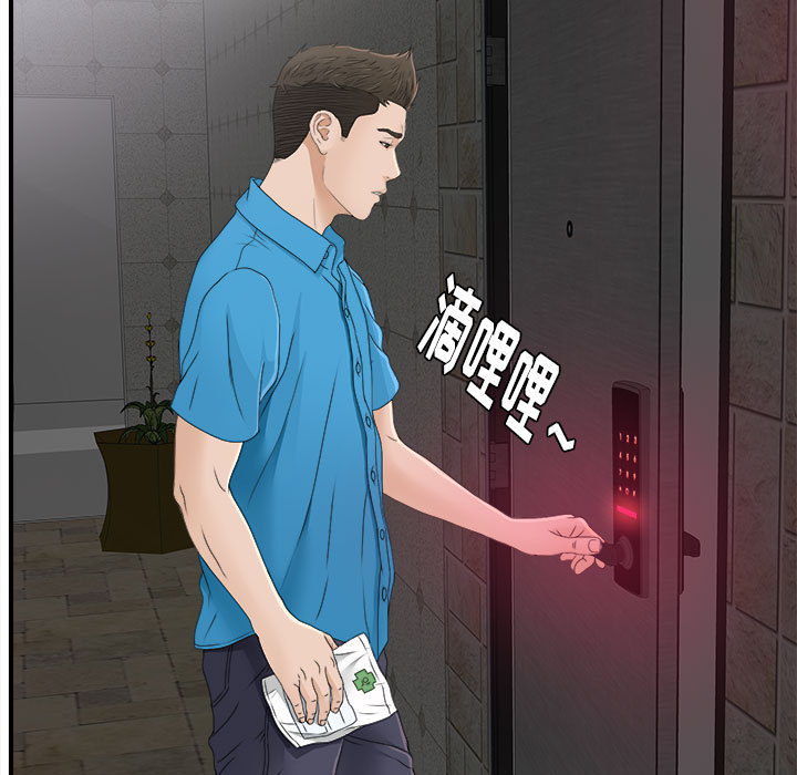[韩国漫画] 密友 爱情,巨乳大奶#[86P]-10