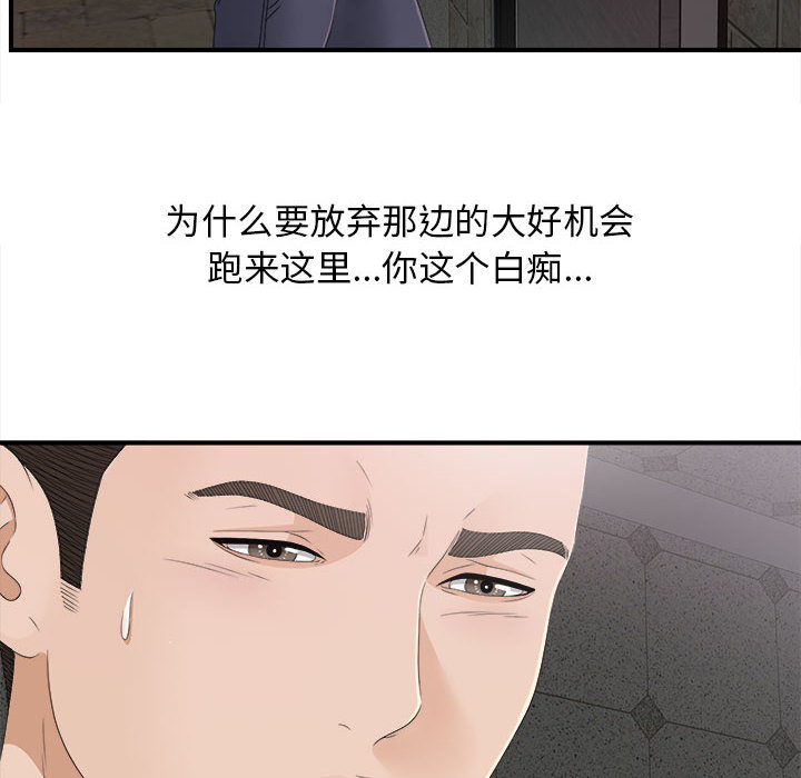 [韩国漫画] 密友 爱情,巨乳大奶#[86P]-11