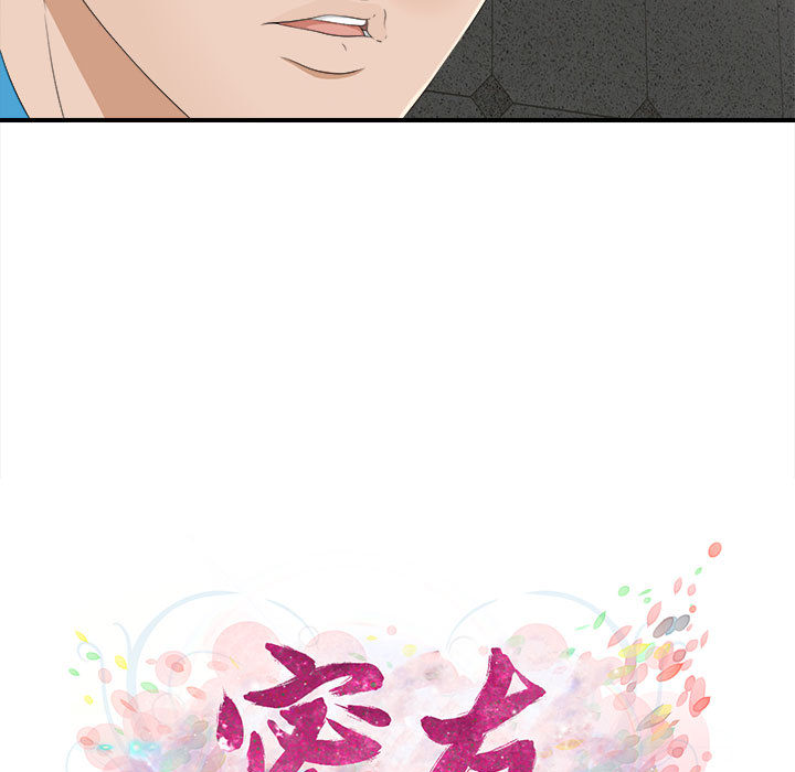 [韩国漫画] 密友 爱情,巨乳大奶#[86P]-12