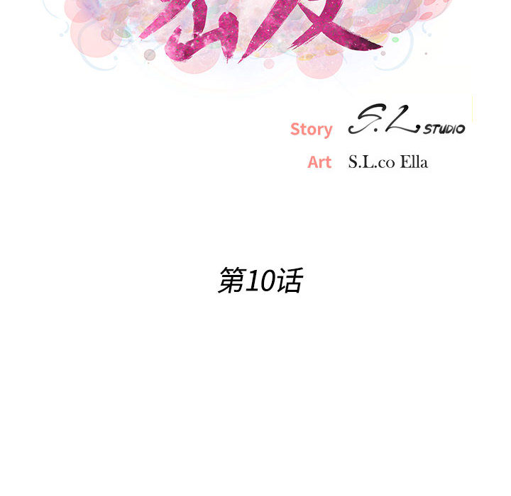 [韩国漫画] 密友 爱情,巨乳大奶#[86P]-13