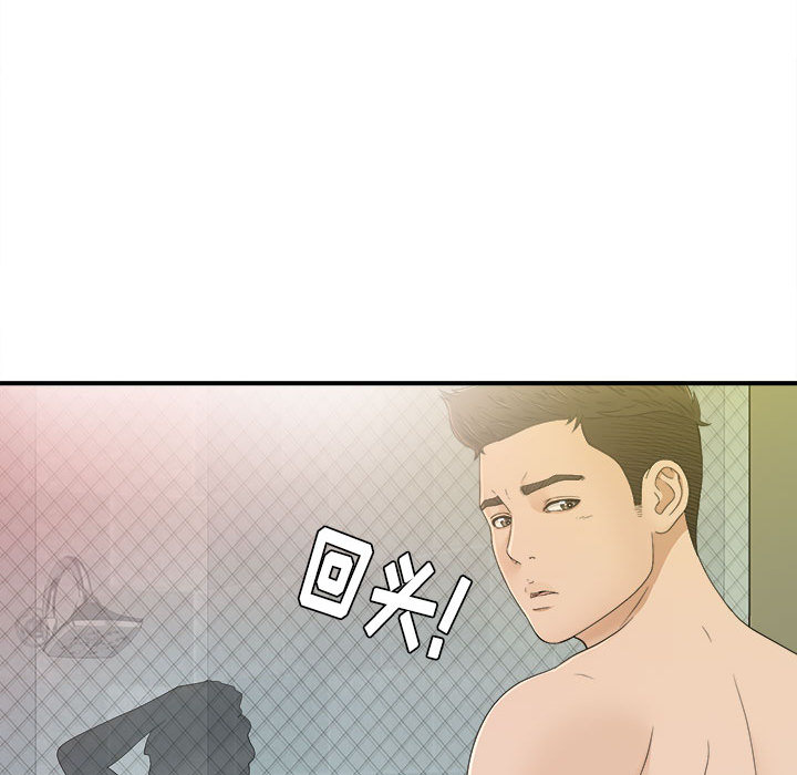 [韩国漫画] 密友 爱情,巨乳大奶#[86P]-16