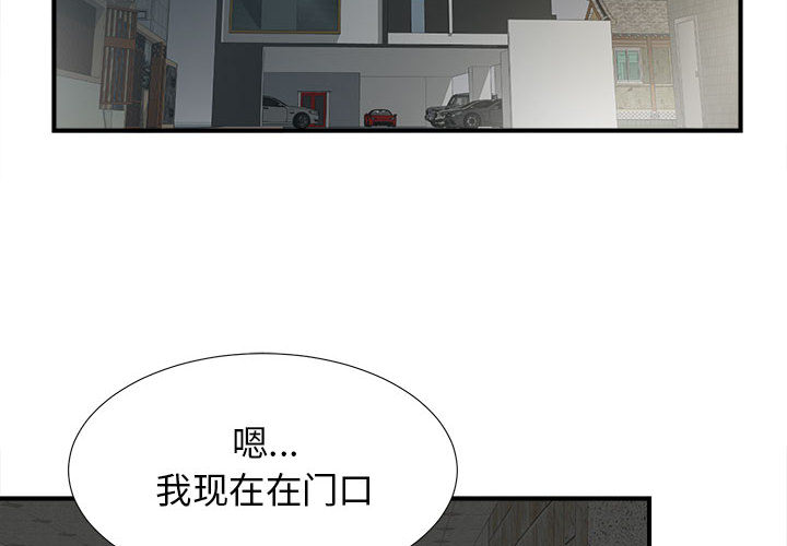 [韩国漫画] 密友 爱情,巨乳大奶#[86P]-2