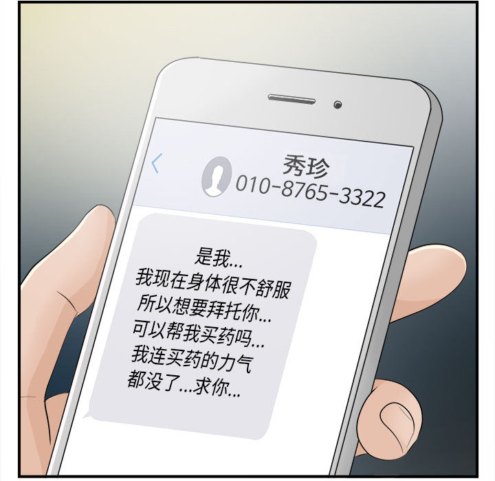 [韩国漫画] 密友 爱情,巨乳大奶#[86P]-21