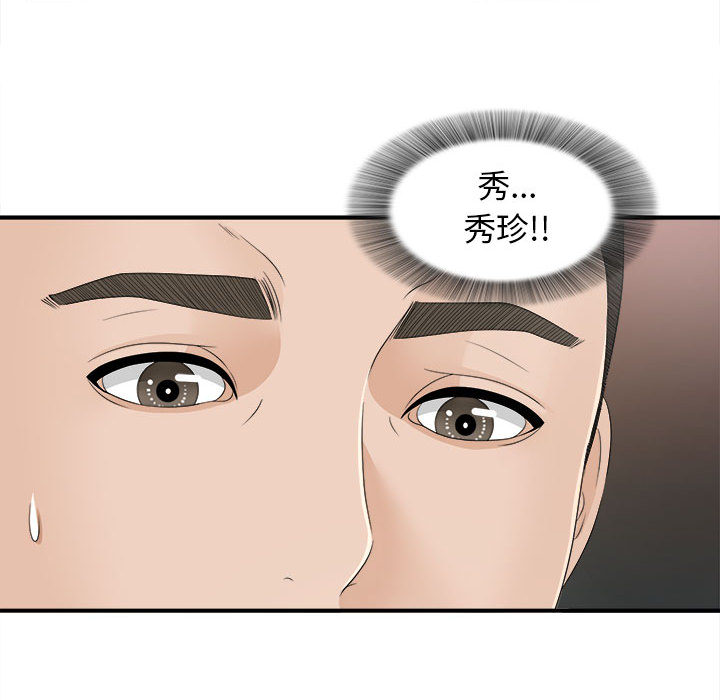 [韩国漫画] 密友 爱情,巨乳大奶#[86P]-22