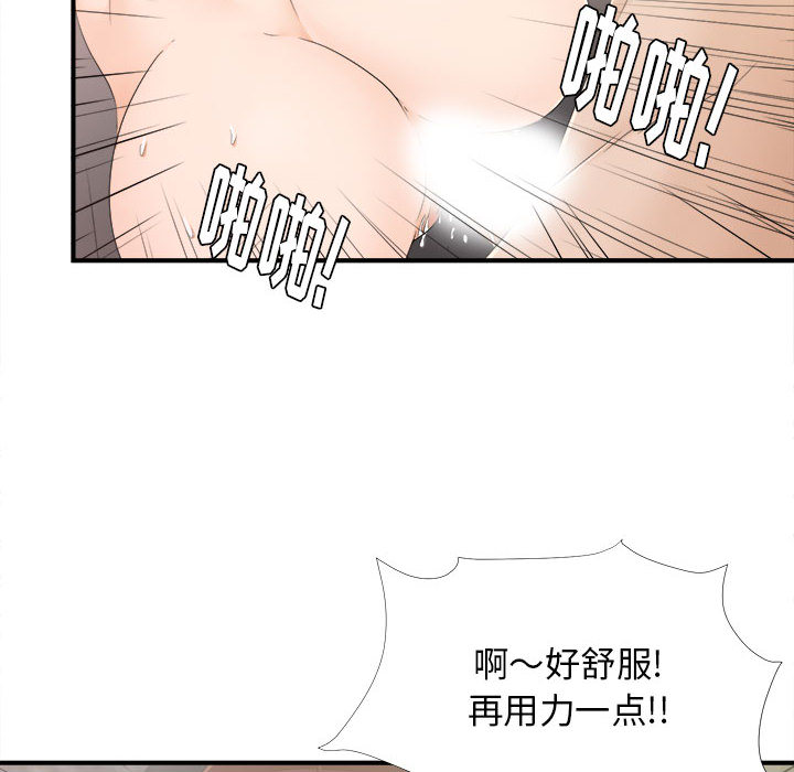 [韩国漫画] 密友 爱情,巨乳大奶#[86P]-30