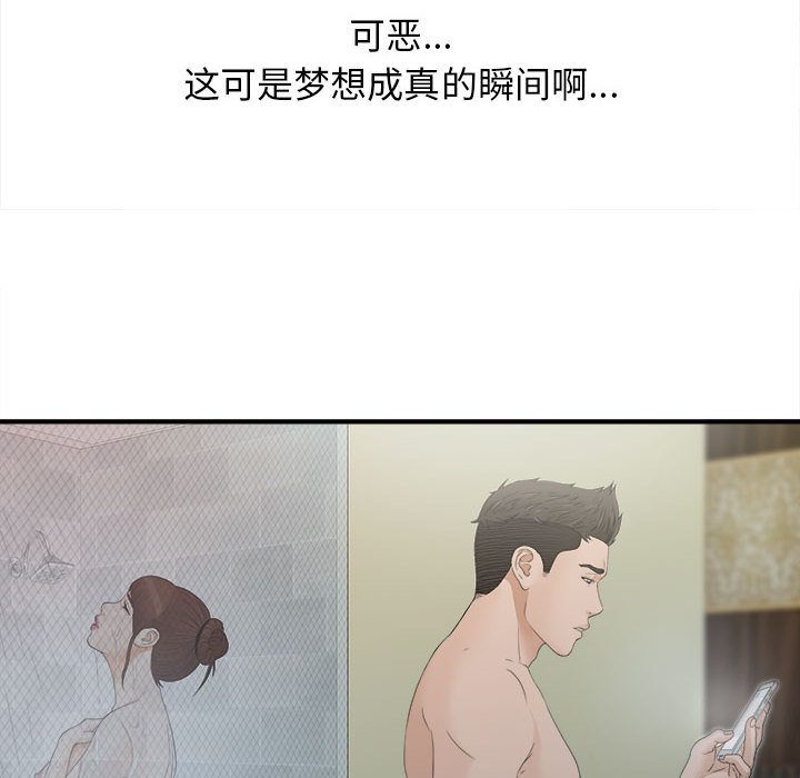 [韩国漫画] 密友 爱情,巨乳大奶#[86P]-34