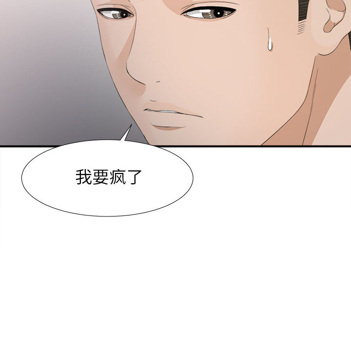 [韩国漫画] 密友 爱情,巨乳大奶#[86P]-36