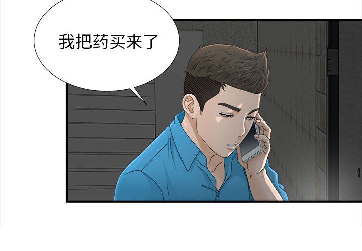 [韩国漫画] 密友 爱情,巨乳大奶#[86P]-4