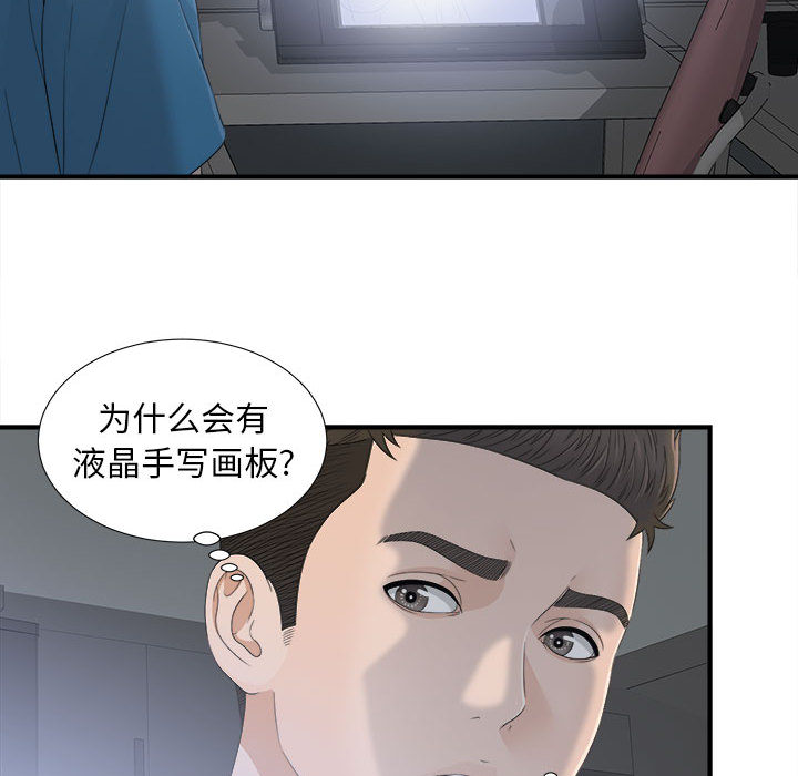 [韩国漫画] 密友 爱情,巨乳大奶#[86P]-43