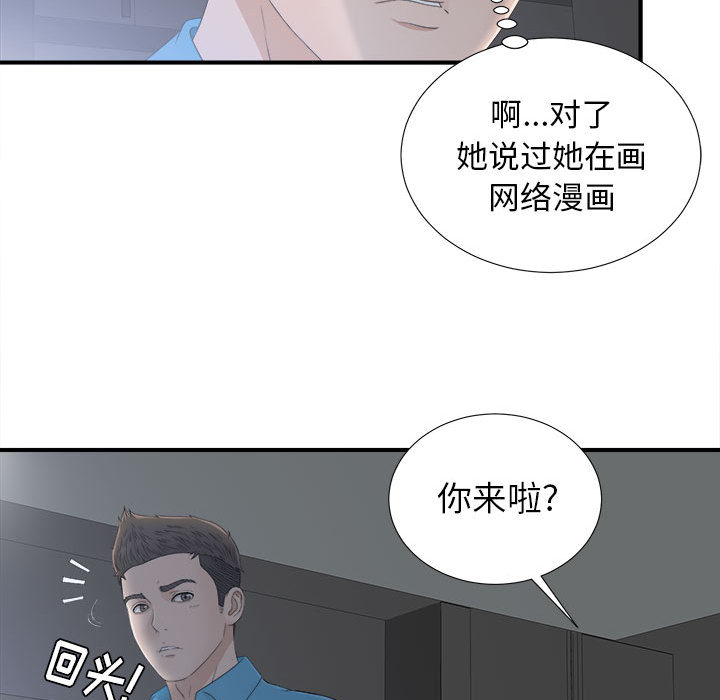 [韩国漫画] 密友 爱情,巨乳大奶#[86P]-44