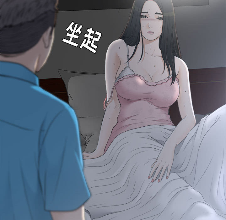 [韩国漫画] 密友 爱情,巨乳大奶#[86P]-46