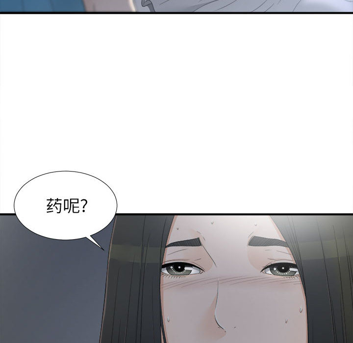 [韩国漫画] 密友 爱情,巨乳大奶#[86P]-47