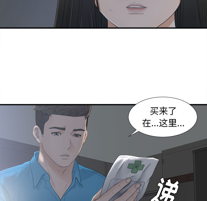 [韩国漫画] 密友 爱情,巨乳大奶#[86P]-48