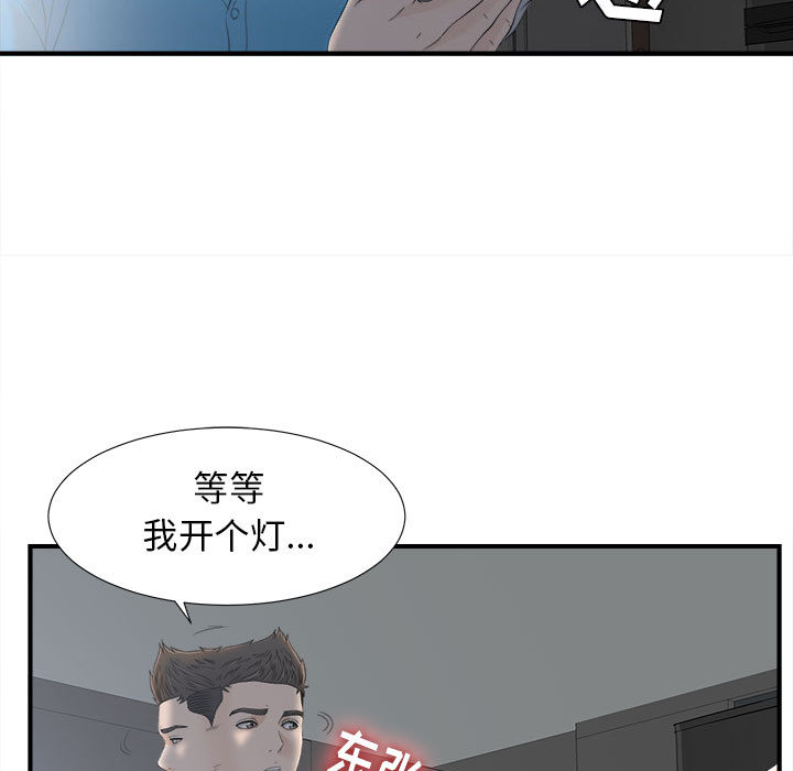 [韩国漫画] 密友 爱情,巨乳大奶#[86P]-49