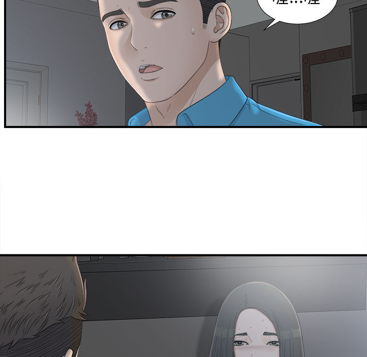 [韩国漫画] 密友 爱情,巨乳大奶#[86P]-51