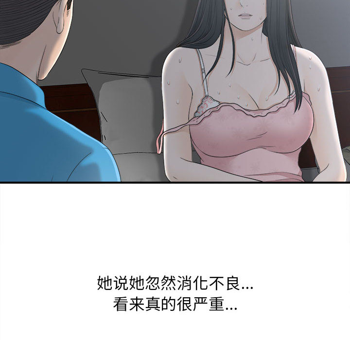[韩国漫画] 密友 爱情,巨乳大奶#[86P]-52