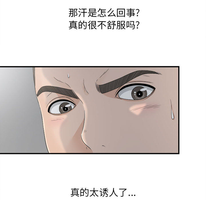 [韩国漫画] 密友 爱情,巨乳大奶#[86P]-54