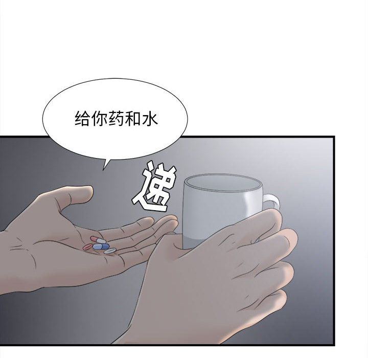 [韩国漫画] 密友 爱情,巨乳大奶#[86P]-57