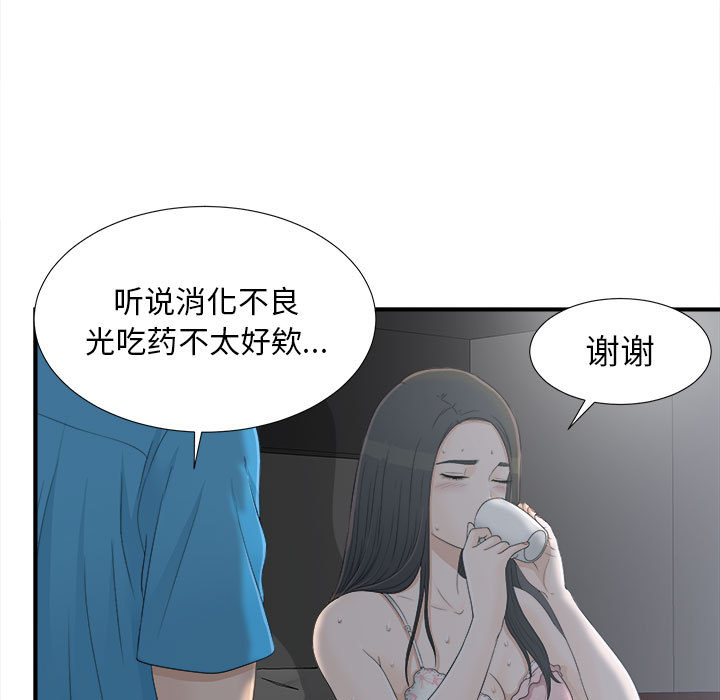 [韩国漫画] 密友 爱情,巨乳大奶#[86P]-58