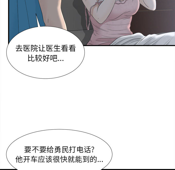 [韩国漫画] 密友 爱情,巨乳大奶#[86P]-59